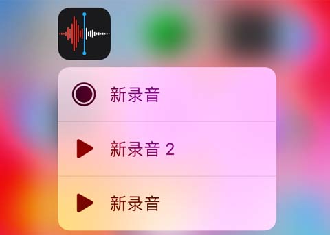 深入了解iOS12：语音备忘录可以这么用，你知道吗？