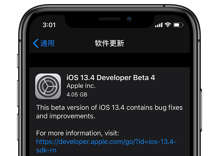 苹果发布iOS13.4beta4第四个测试版，更新节奏稳定