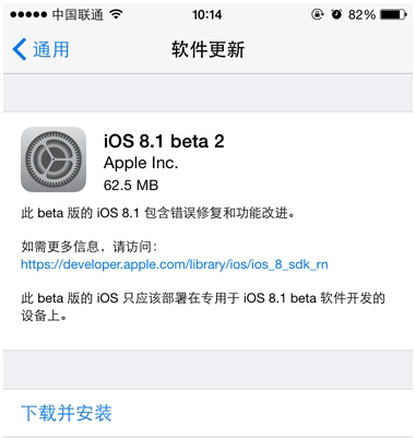 iOS8.1beta2固件下载地址大全