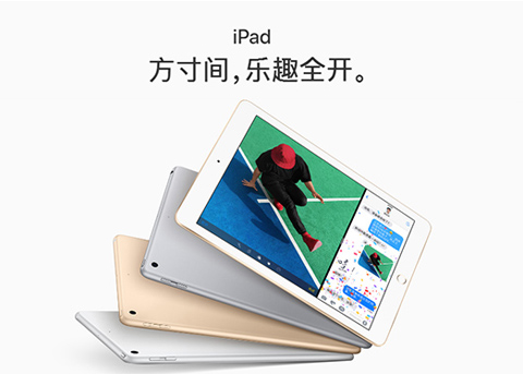 新推出的9.7英寸iPad比iPad Air 2更重更厚