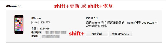 iPhone6升级iOS8.0.1变砖 怎么恢复iOS8.0
