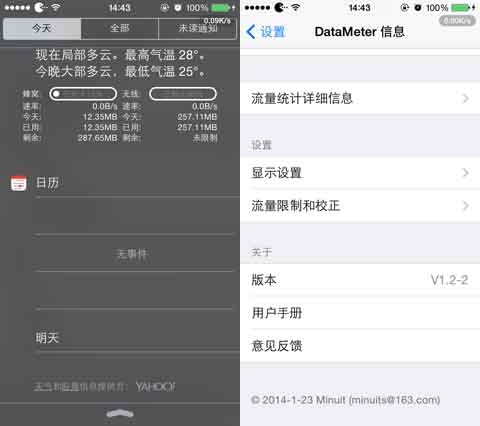 iOS7完美越狱插件推荐 vol.2