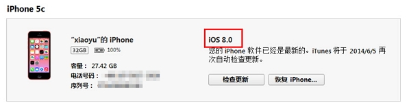 iOS8beta下载 iOS8beta升级教程无需开发者账号