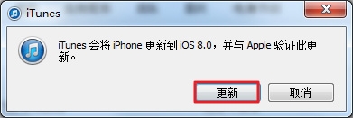 iOS8beta下载 iOS8beta升级教程无需开发者账号