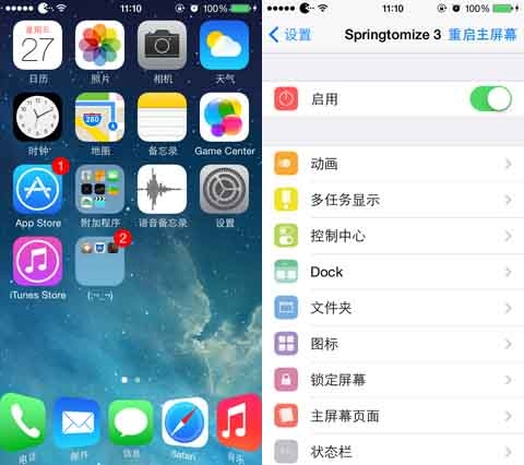 iOS7完美越狱插件推荐 vol.2
