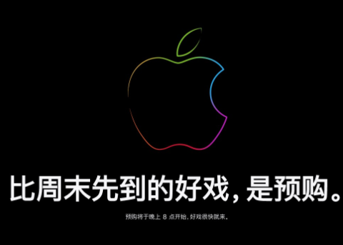 苹果在线商店开始维护，iPhone 12 今晚 8 点开启预购