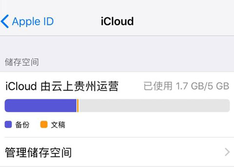 中国iCloud用户数据苹果全部转移 你有感觉体验更好么？