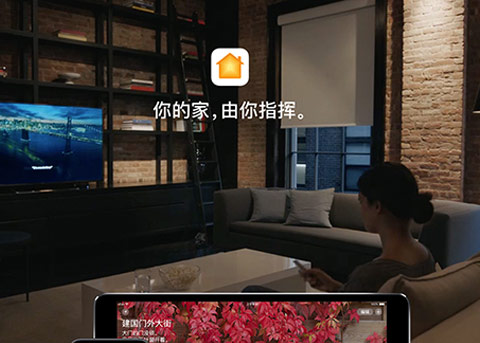 iOS12新功能：HomeKit支持第三方遥控器