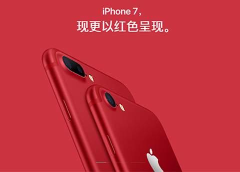 红色特别版iPhone 7如期而至，苹果一口气更新了多条产品线！