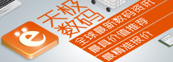 天极数码