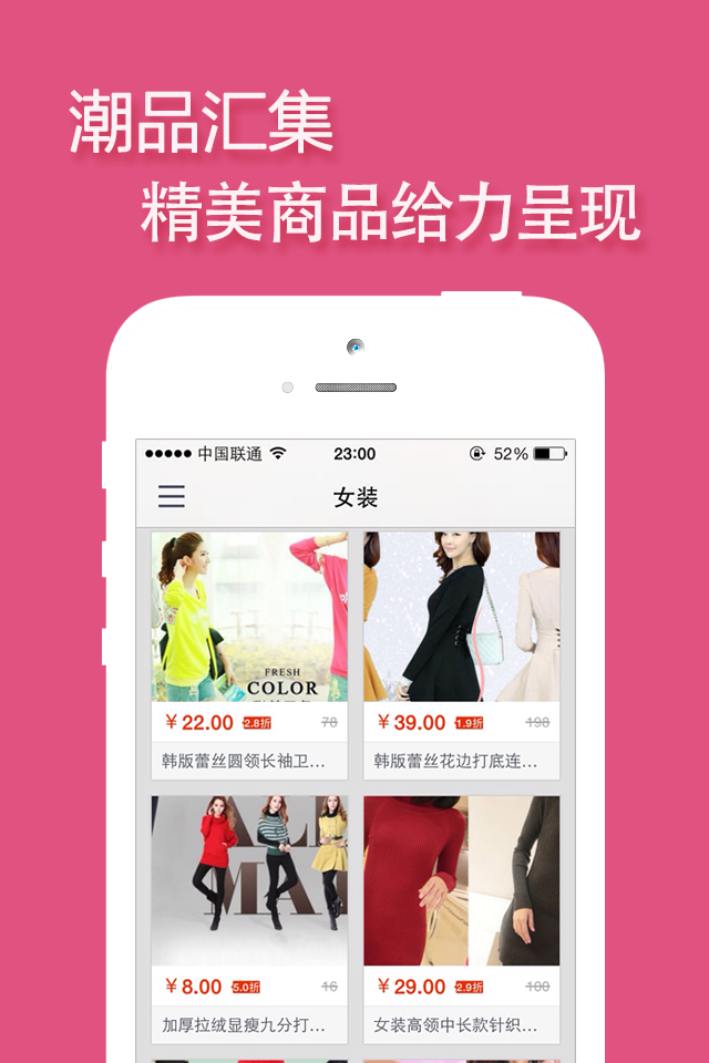 白菜价折扣iPhone版下载-同步推资源站