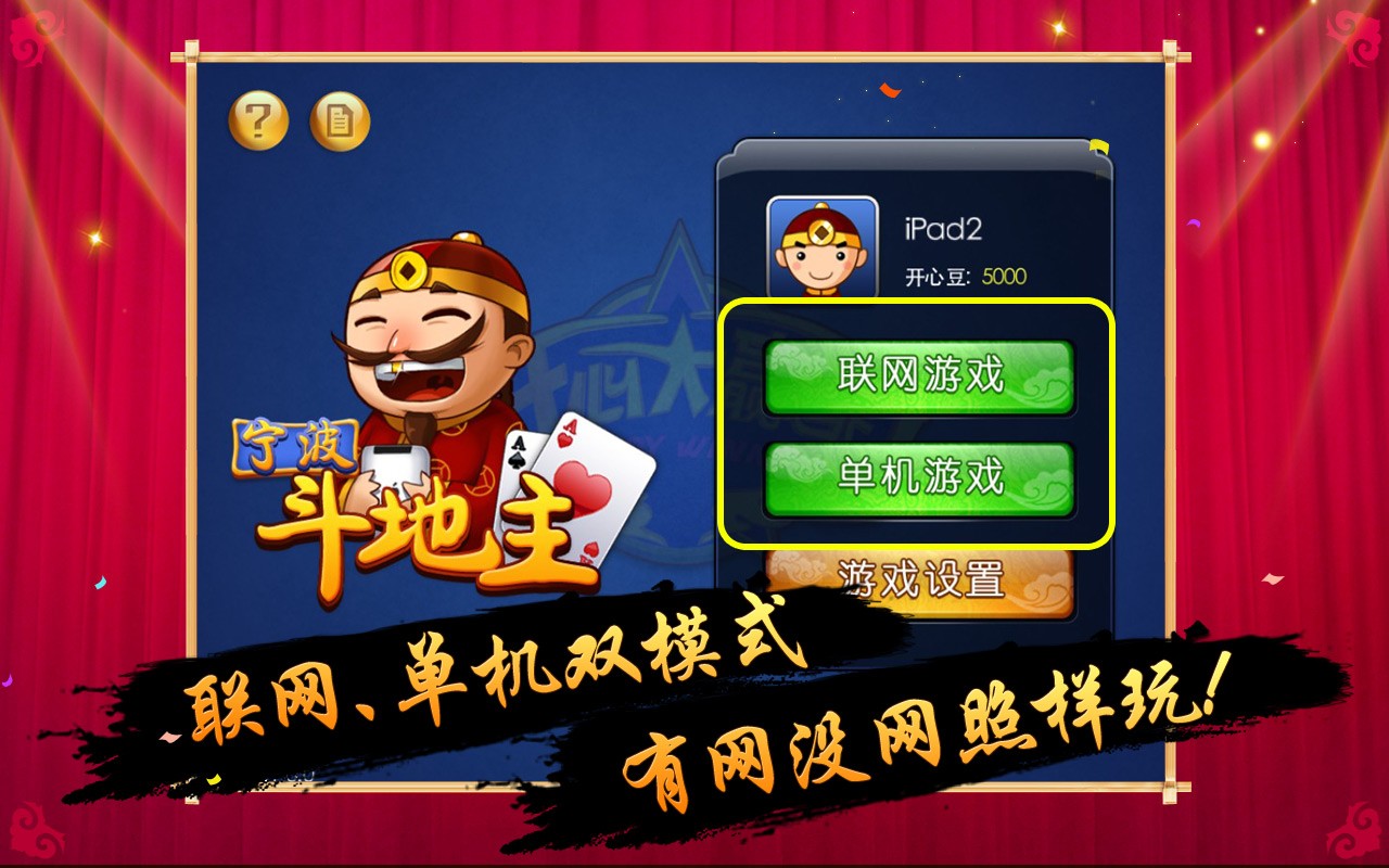 棋牌游戏- 棋牌游戏平台- 棋牌游戏APP下载中超官方休闲棋牌手游《中超棋牌》将正式上线