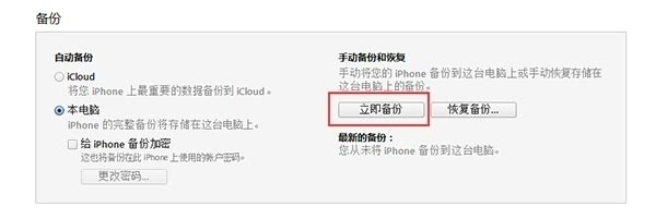 【教程】iOS9.3.3升级教程，附iOS9.3.3固件下载地址大全