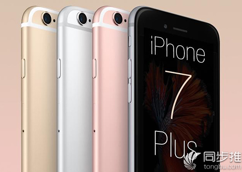 iPhone7 Plus怎么样?将是最好的苹果手机