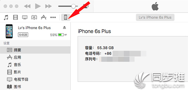 【教程】iOS9.3.2升级教程，附iOS9.3.2固件下载地址大全