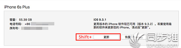【教程】iOS9.3.2升级教程，附iOS9.3.2固件下载地址大全