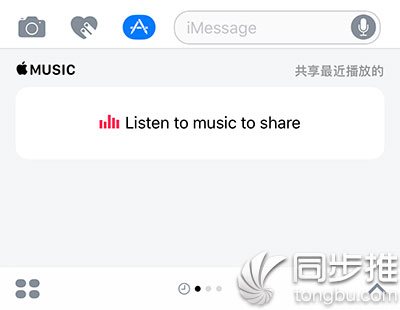 【玩机】iOS10中的iMessage有哪些好玩的改进？新的iMessage怎么玩？