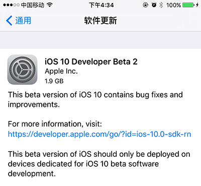 iOS10 beta2升级教程：无需开发者账号也能体验升级iOS10 beta2