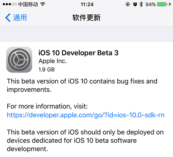 iOS10 beta3升级教程：无需开发者账号也能体验升级iOS10 beta3