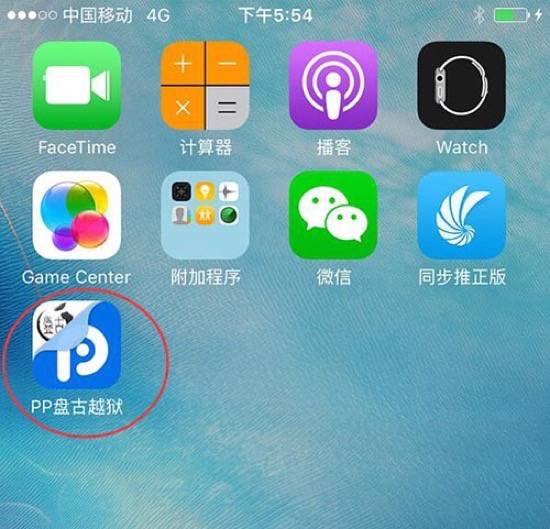 iOS9.2越狱工具下载教程，无需电脑