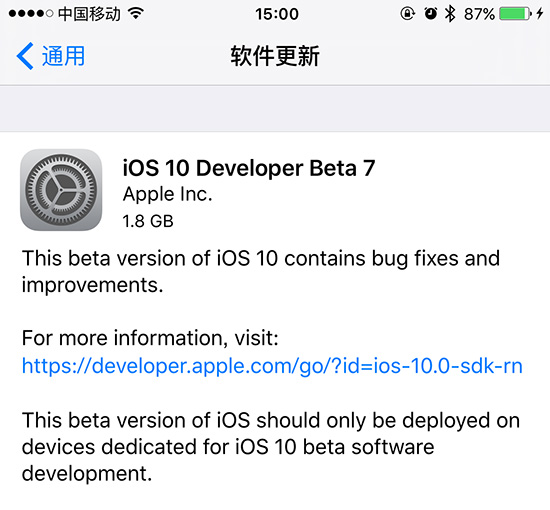 iOS10 beta7升级教程：正式版临近，苹果加快beta版节奏