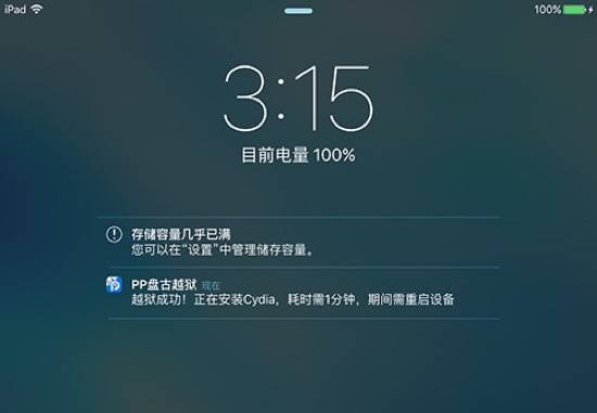 iOS9.2越狱工具下载教程，无需电脑