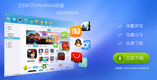 同步推电脑版_同步推电脑版下载_同步推电脑版