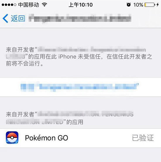pokemon go V1.3.1 iOS版更新 懒人破解版已上架