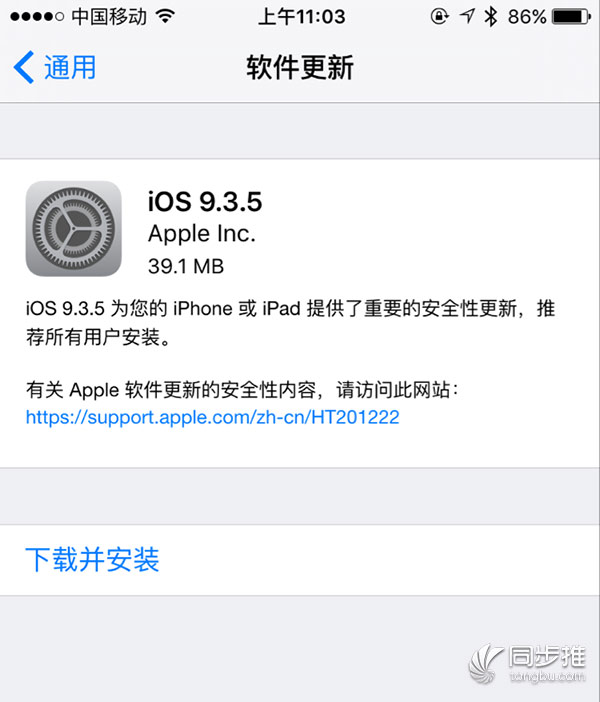 苹果iOS9.3.5固件下载大全 怎么升级iOS9.3.5？
