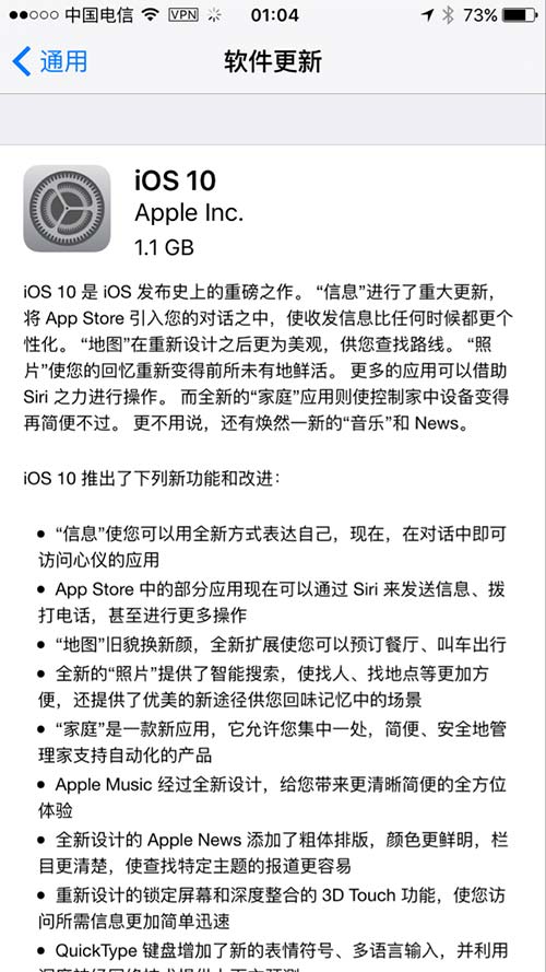 苹果iOS10值得升级么？如何第一时间升级iOS10？