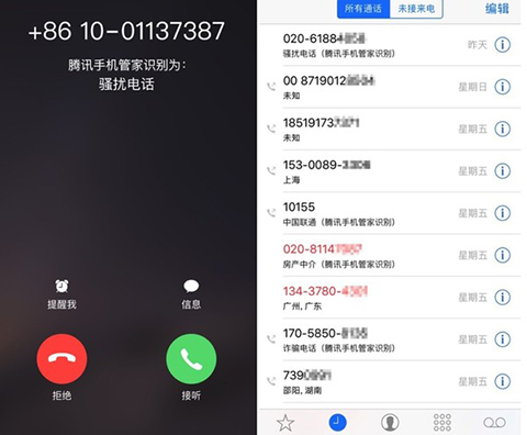 【玩机】如何开启使用iOS10识别诈骗骚扰电话的新功能？ 
