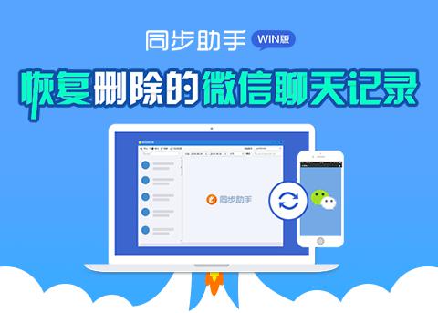 iphone已删除微信记录怎么恢复?一键找回多账号记录