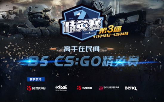 第三届中国csgo精英赛第二轮比赛落幕