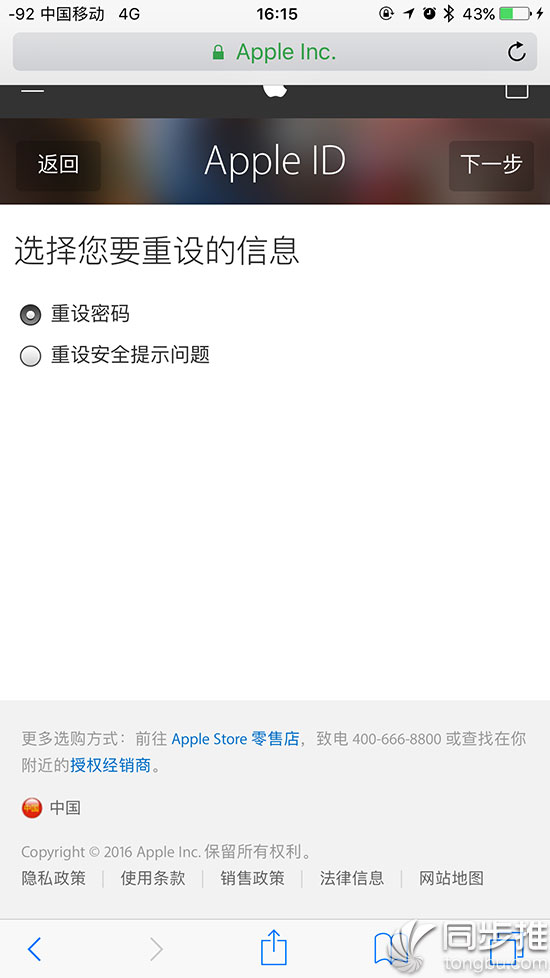 我自己注册的Apple ID忘记密码被锁定怎么办？如何重设苹果账号密码？