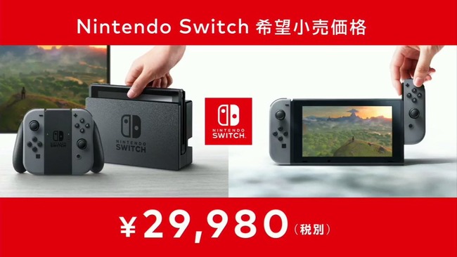 任天堂Switch3月3日正式发售 售价299美元！