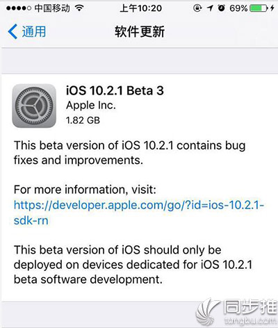 iOS10.2.1 beta3正式发布 iOS10.3还会远么？