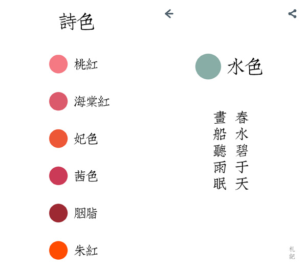 回味《中国诗词大会》的正确姿势：这些 App 助你成为诗词达人