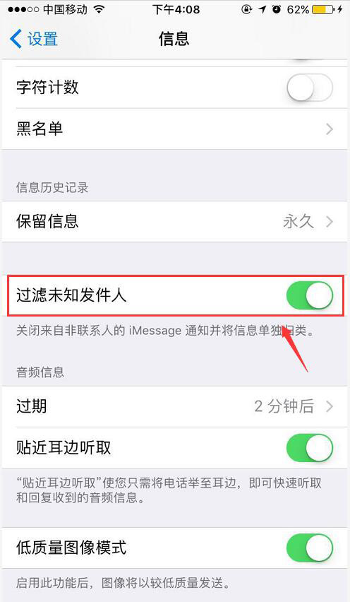 iOS10.3升级后短信闪退怎么回事  iOS10.3升级后短信打不开怎么办