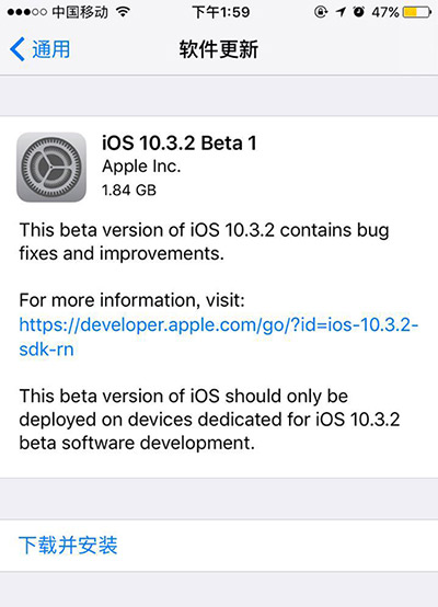 iOS10.3.2 beta1公测版本发布 iOS10.3.2有什么bug？