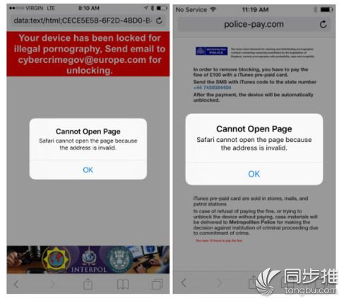 iOS10.3封堵Safari漏洞 用户不怕被骗钱了