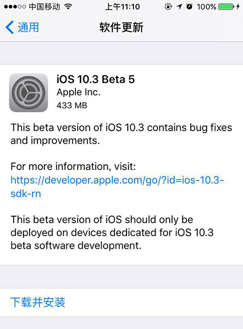iOS10.3 beta5怎么样？iOS10.3 beta5描述文件下载