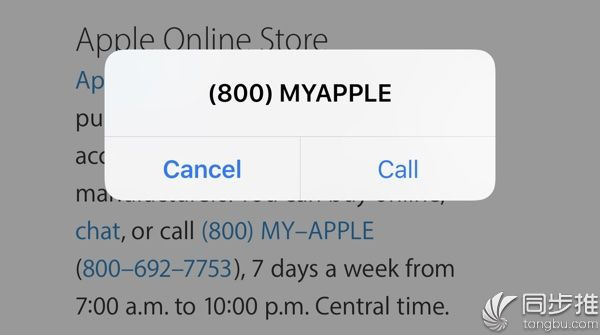 iOS 10.3修复漏洞 iPhone不会重复拨打911