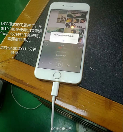 苹果太狠！iOS10.3封杀OTG音频转接线