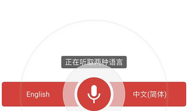 Google 翻译全面重返中国大陆，试过你就知道有多好用 | App 推荐