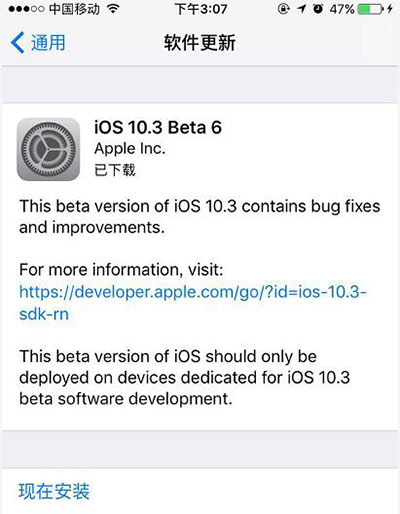  iOS10.3 beta6更新了什么？iOS10.3描述文件下载