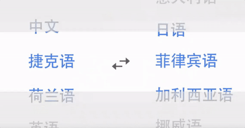Google 翻译全面重返中国大陆，试过你就知道有多好用 | App 推荐