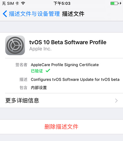 想等越狱不想升级iOS10.3.2，怎么关闭iOS自动更新？