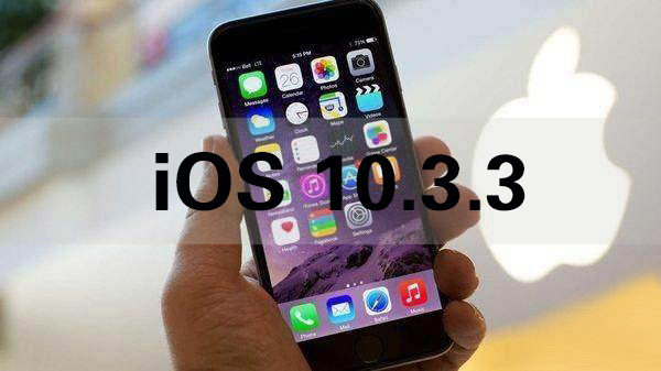 iOS10.3.2刚发，苹果又开始推送iOS10.3.3 beta更新