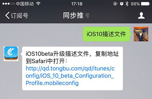 苹果已发布iOS10.3.3 beta5，iOS10.3.3正式版还会远么？