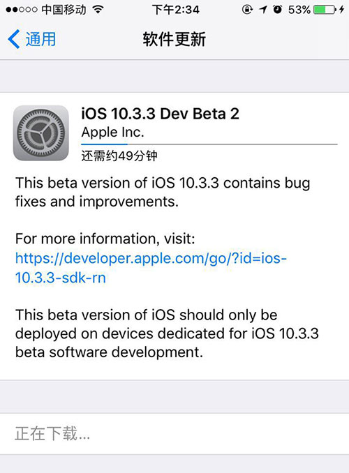 苹果推送iOS10.3.3 beta2更新：修复bug和改善性能